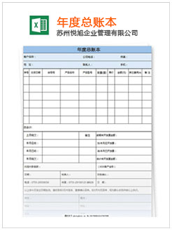 巴东记账报税